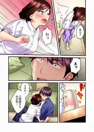 Uta no Oneesan Datte H Shitai ~Konnakao, TV no Mae Minna ni wa Miserarenai yo... 01-16