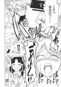 Touhou Futanari Bougyoku Goudou-shi