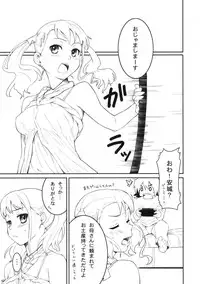 (SC52) [P:P (Oryou)] Koi HANA (Ano Hi Mita Hana no Namae wo Bokutachi wa Mada Shiranai)