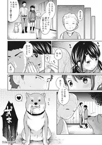 [Fumitsuki Sou] 1LDK+JK Ikinari Doukyo? Micchaku!? Hatsu Ecchi!!? Ch. 1-6