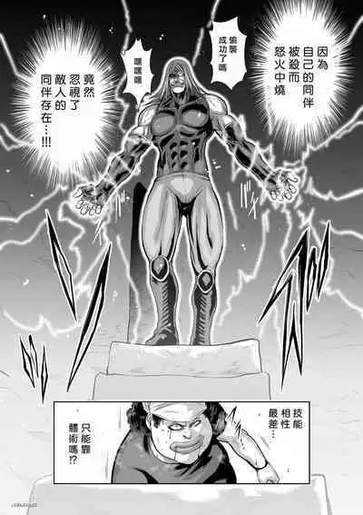 [Tetsu MOMOTA] Chijou Hyakkai R18 Ch51-55 [Chinese] 地上100層 [牛頭人酋長之魂漢化]