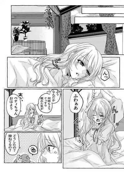 [Wagashi Shouten] Yoidore Majo-sama wa Danna-sama to Nakayoku Shitai [Digital]