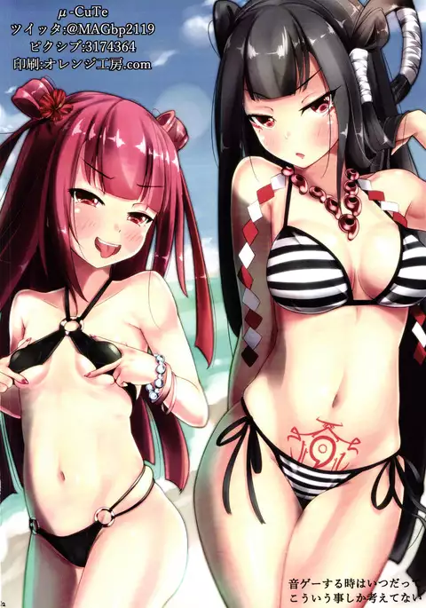 Ore wa Kaiden dazo 2nd style