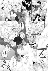 COMIC LO 2012-07 Vol. 100