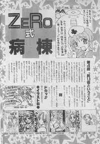 COMIC Zero-Siki No.4 1998-04