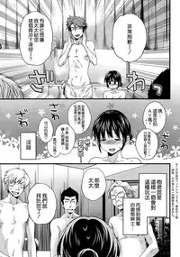 [Pon Takahanada] Niizuma Osenaka Nagashimasu Ch. 6 (Action Pizazz 2014-05) [Chinese] [空気系☆漢化]