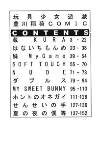 [Toyokawa Inari] Omocha Shoujo Yuugi