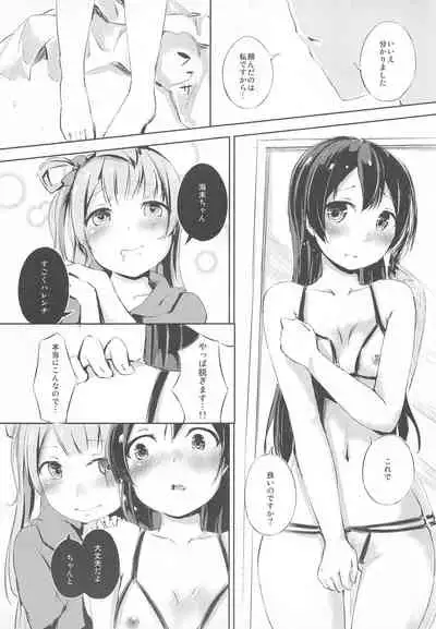 Natsuiro Fashion Check!