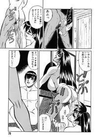 [Yamamoto Yoshifumi] Fighting Teacher