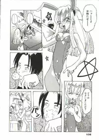 [Tenpuu Mitsunari] Bizarre Daimajutsu