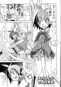 [Morota Shigetaka] Otokonoko-tachi no Naka