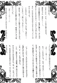 [Yagezawa Bunko (Various)] Call Me Queen. Supply Demand 3 (Saint Seiya)