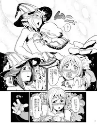 (C79) [AHOBAKA (aho)] HORN