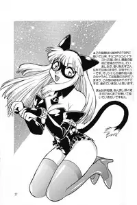 (C67)[Studio Katsudon (Manabe Jouji, Piston,Okiraku Heidan)] Nekomimiansoroji kyou etsu shigoku (Various)