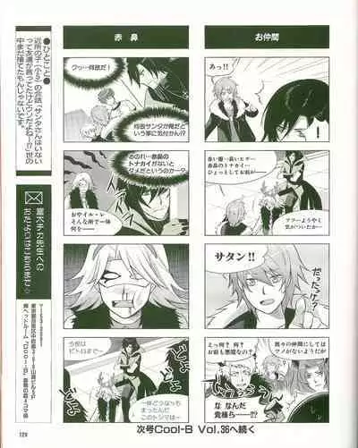 Cool-B Vol.35 2011-01