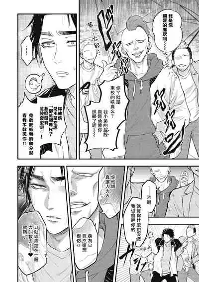 pop one's cherry Vol. 1-6