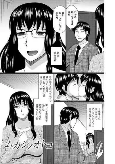 Bosei Kannō 【 Digital Tokusōban 】