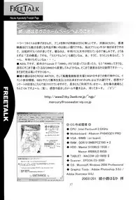 (C65) [ROSE WATER (Ayanokouji Haruka)] ROSE WATER 18 ULTRA AI (Mahou Shoujo Ai)