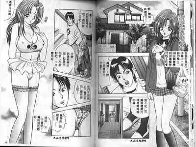 [AKIRA] Eve no Naisho Banashi 1 [chinese]