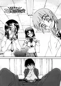 [Satou Toshio] Houkago Rankou Club