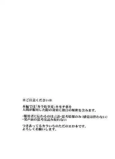 BUG (handai)] null (osomatsu-San)