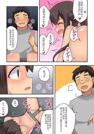 Niizuma Nanaka no Roshutsu Tenin