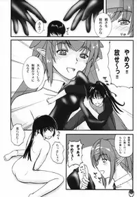 (C74) [Natakuga-yuku! (Xanadu)] Platonic Deculture (Macross Frontier)