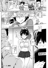 COMIC Kairakuten 2018-11 [Digital]