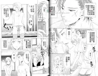 [Miyashita Kitsune] Moeru Oniisama | 哥哥好萌 [Chinese]