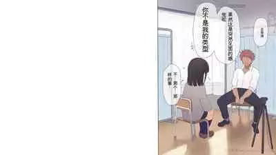Saikin Hatsuiku no Ii Classmate no Kanojo o Nakadashi Kongan Suru made NTR Choukyou Shite Haramaseru