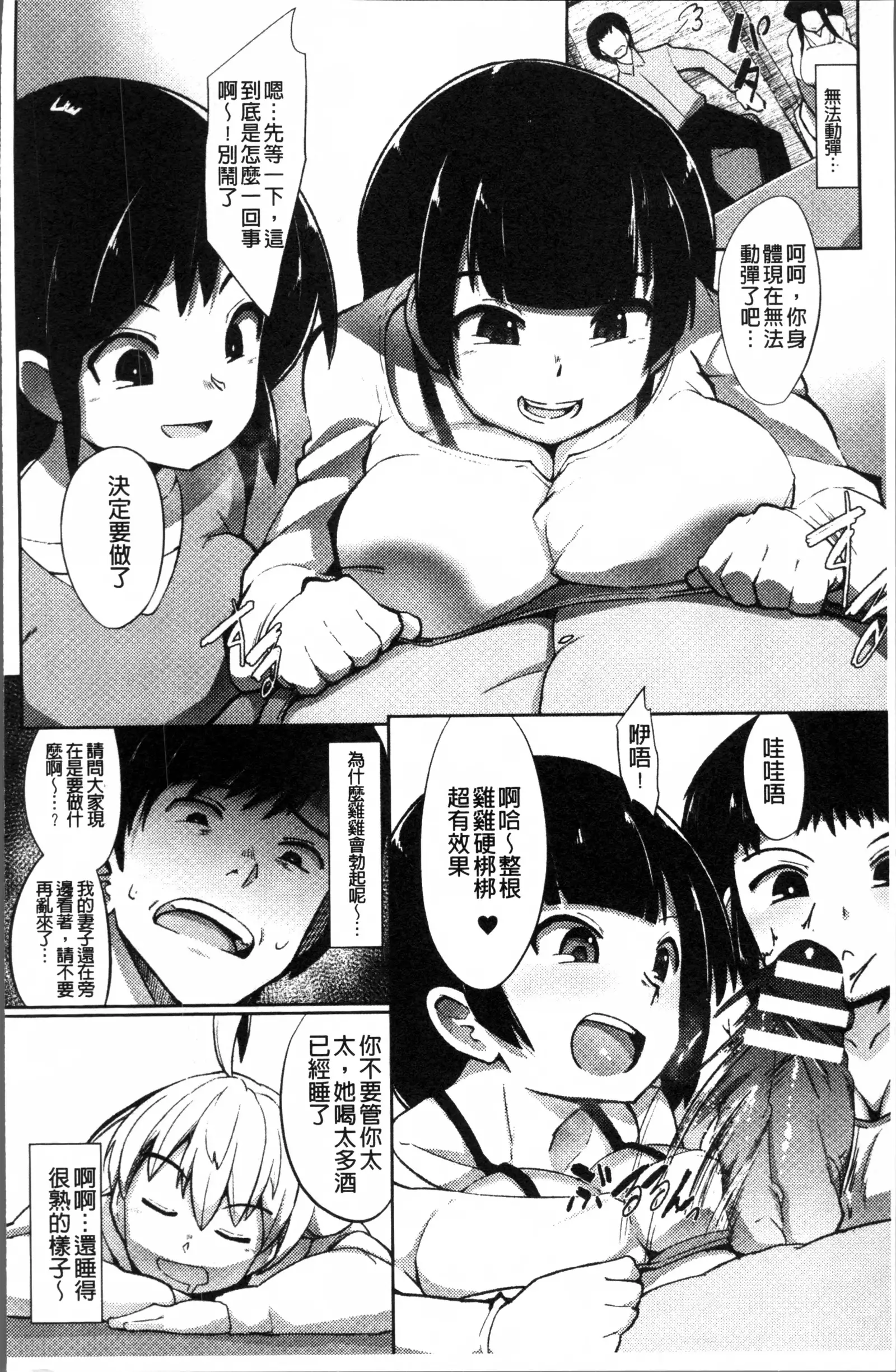 2D Comic Magazine Onna dake no Sekai de Boku wa mou Dame kamo Shirenai