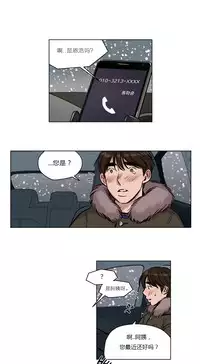 [Ramjak] Atonement Camp Ch.0-37 (Chinese)