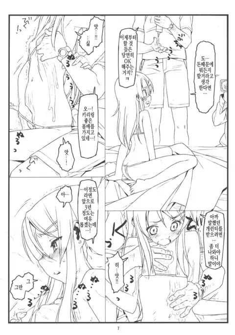 Ore no Imouto ga Konna ni Hidoi me ni Au Wake ga Nai