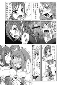 [Hijouguchi (TEI-OH-K-TAKAMURO)] Futanari ni Na~ru (Smile Precure!) [Digital]