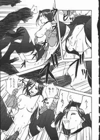 [Mitarashi Kousei] Shikiyoku no Utage