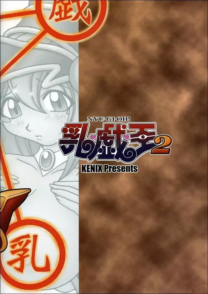 NYU-GI-OH! 2