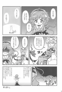 (Ryonaket 3) [Haka no Shita ni iru (Various)] Touhou Roadkill Joint Publication (Touhou Project)