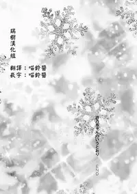 [MTNO] Shino-chan no Iu Toori (Chincopation) [Chinese] [瑞树汉化组] [Digital]