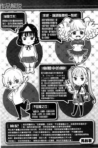 [Bareisho] Kawaige | 可愛女孩 [Chinese]