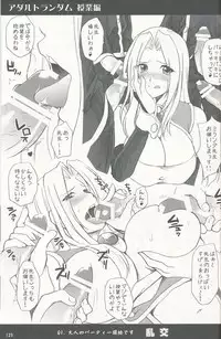 (C75) [Bloody Hawk (Sugioka Hiroyuki)] Miranda Sensei no Kiwametsuke Soushuuhen 2 (Quiz Magic Academy) [Incomplete]