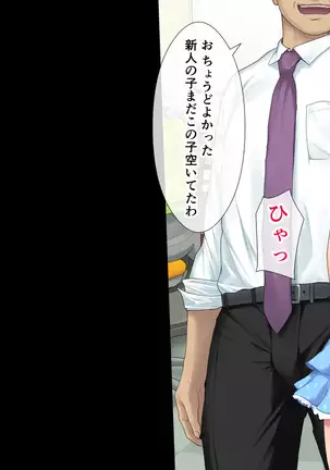 Kono Kaisha... Nanika Okashii! 6,7