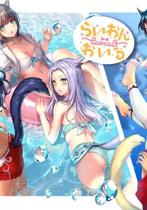 Miqo'te Mizugi Bon 2!!