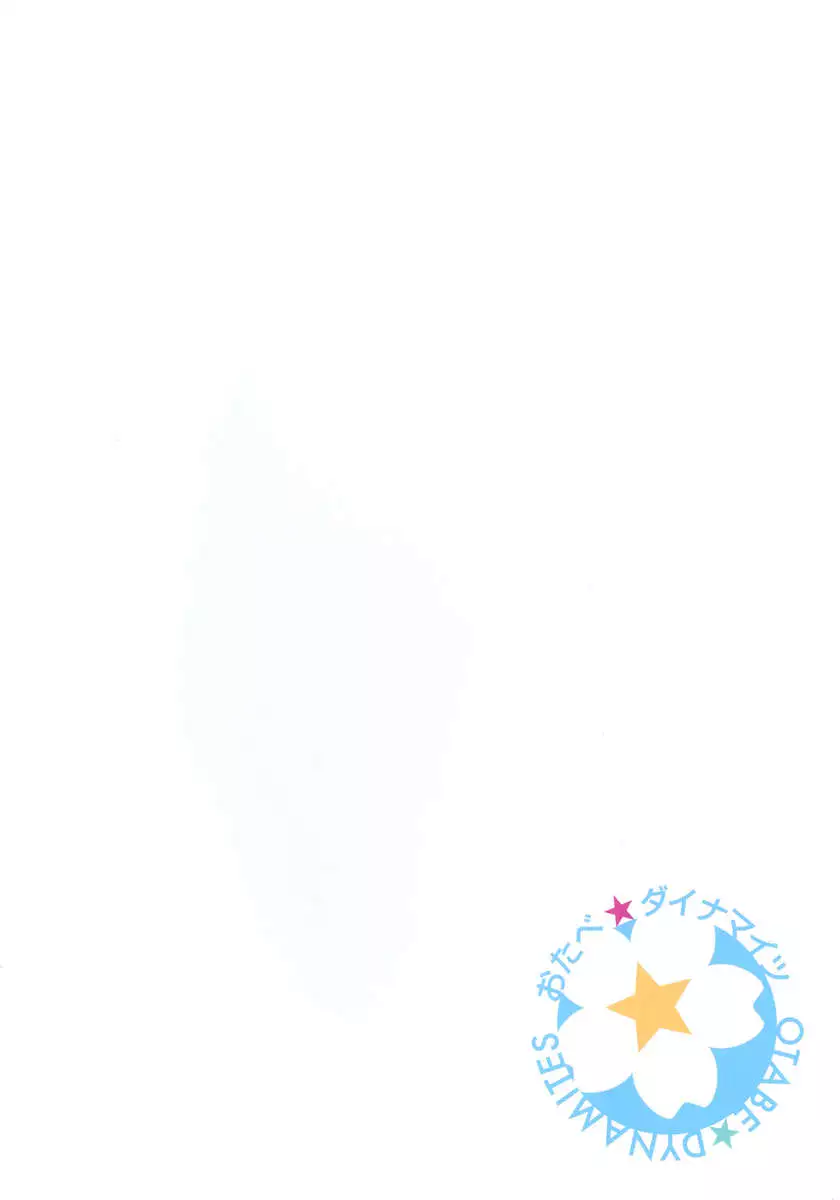 Oshioki! Iku no Nurunuru Soap Time