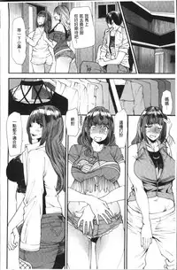 [Ooshima Ryou] Yoromeki. | 紅杏出牆。 [Chinese]