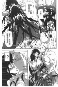 [Fujiya] Pink Labyrinth | 粉紅色 性愛的迷宮 [Chinese]