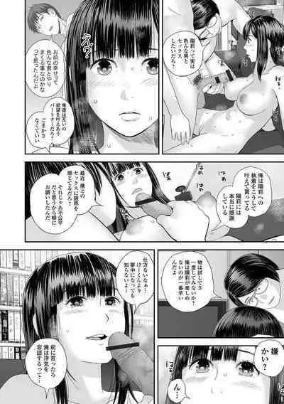 COMIC Shigekiteki SQUIRT!! Vol. 42