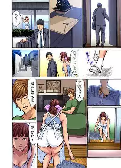 [Hazuki Kaoru] Gikei ni Yobai o Sareta Watashi wa Ikudotonaku Zecchou o Kurikaeshita (full color) 1-6 [Decensored]