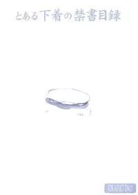 (C75) [Panzer (Sorase Haruyuki)] Toaru Pantsu no Index (Toaru Majutsu no Index)[English] [EHCOVE]