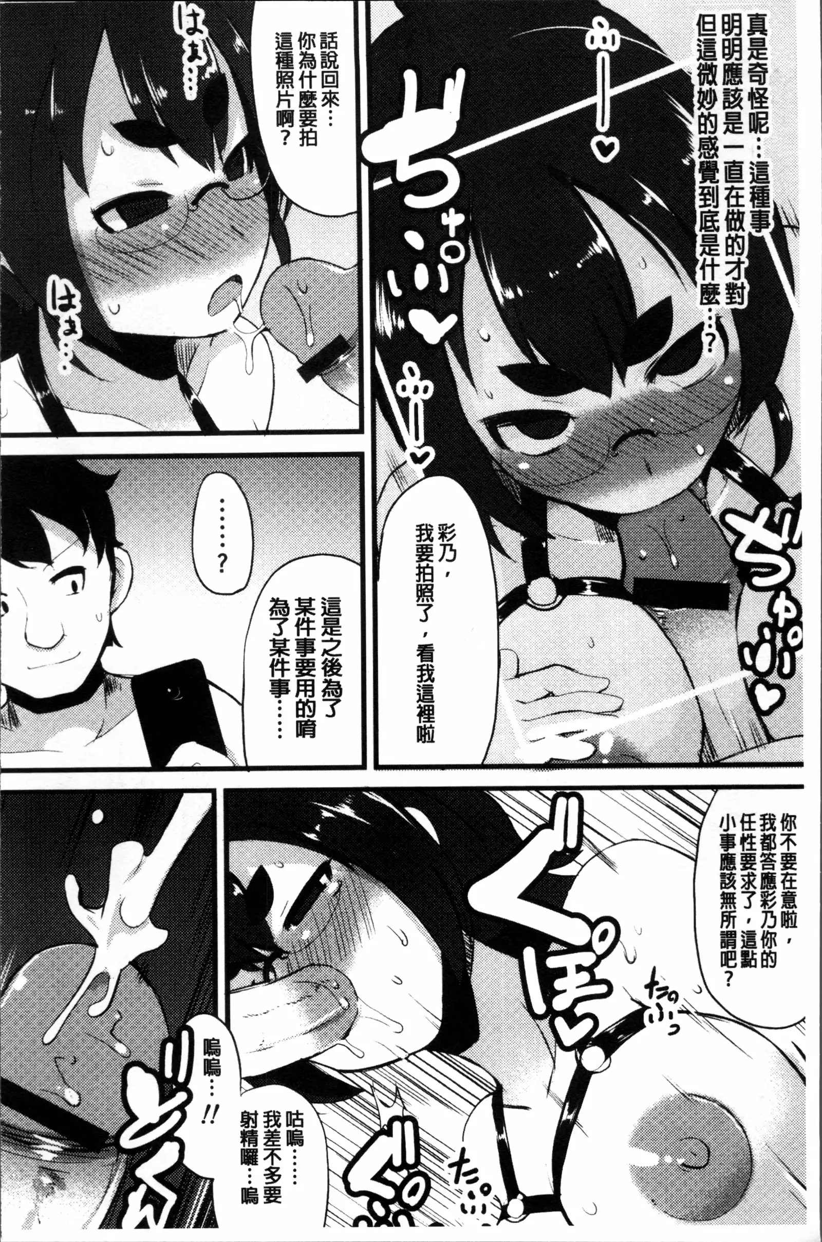 Kyonyuu Yuutousei ~Do-M no Inran Mesubuta ni Daihenshin!~