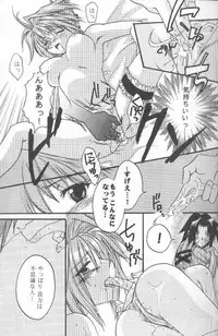 (C58) [System-SK (Morisawa Nanami)] Shamanic Kingdom (Shaman King)